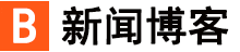 新湃